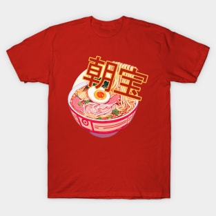 Morning treasure T-Shirt